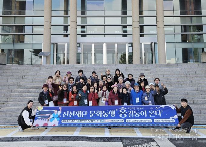 재단법인 진선재단 문화동행 문화소외계층 지역주민을 위한 마당놀이 '홍길동이 온다' 관람 지원