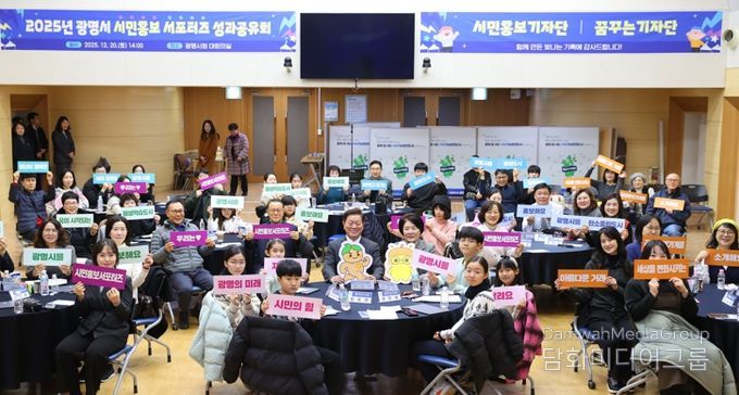 20일 시청 대회의실에서 열린 '시민홍보 서포터즈 기자단 성과공유회' 참석자들이 기념사진을 촬영하고 있다.