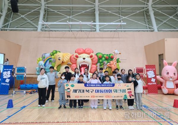 제7대 아동의회 워크숍