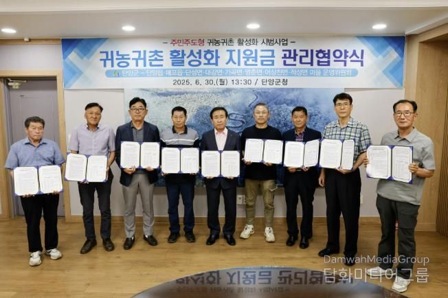 지난 주민주도형 귀농귀촌 시범사업 협약식