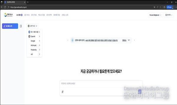 경북교육청, ‘가칭 경북형 웍스 AI’ 시범 운영 확대