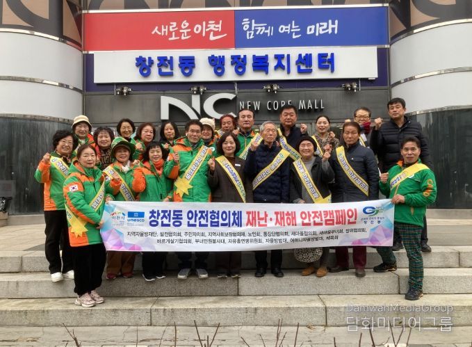 창전동 안전협의체, 겨울철 대설‧한파 대비 안전캠페인 전개