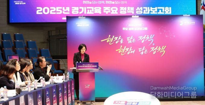 2025 주요 정책 성과보고회