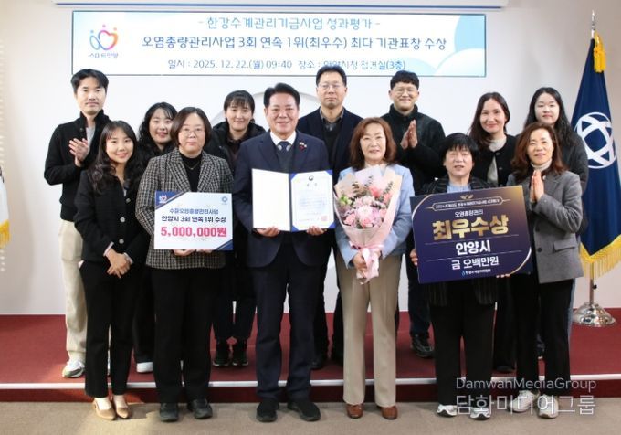 안양시, 한강수계관리기금사업 성과평가 3회 연속 ‘1위’