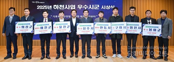 하천사업 추진실적 평가 및 성과 인센티브 지원