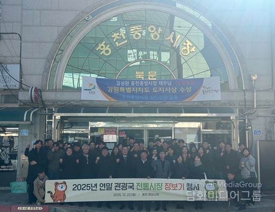 강원특별자치도 관광국, 2025년 연말 전통시장 장보기 행사