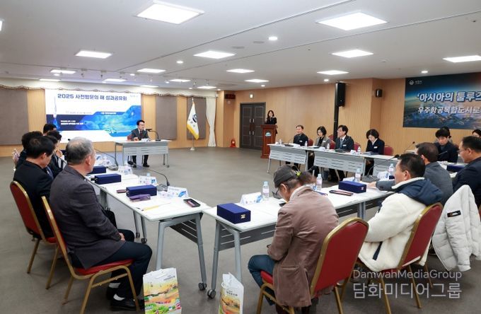 사천시, ‘2025 사천방문의 해’ 성과공유회 개최