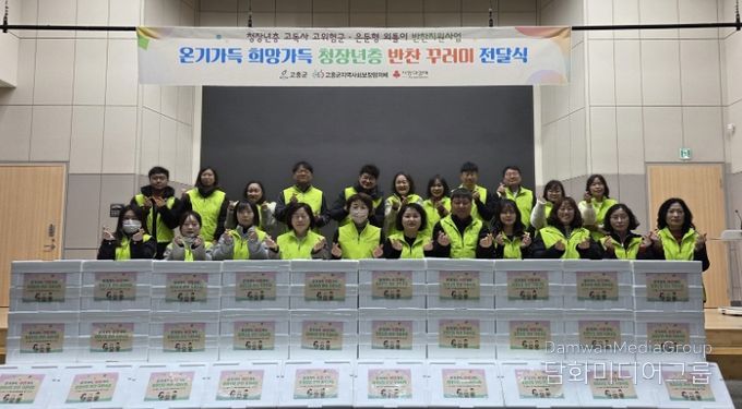 고흥군, 고독사 위험 청장년층 반찬지원