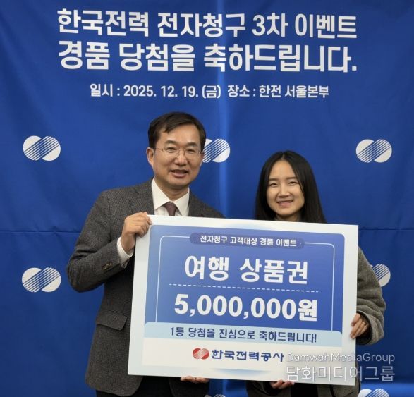 백우기 한전 영업본부장(왼쪽)이 1등 당첨자에게 경품을 전달하고 있는 모습