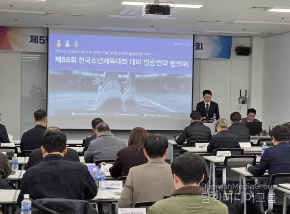 충남교육청, 2026년 제55회 전국소년체육대회 필승전략 생각나눔자리 개최