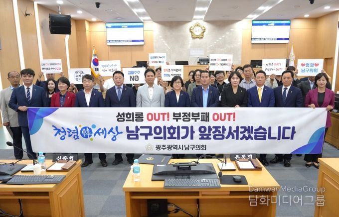 남구의회, 2025년도 국민권익위원회 청렴도 평가 종합 2등급 달성