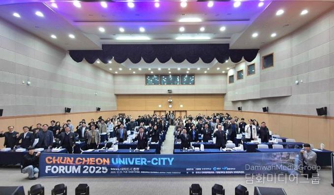 춘천시 대학과 함께 푼 춘천 현안, 연구 성과 공유의 장 열려