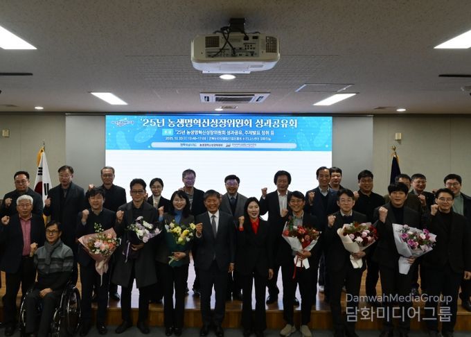 전북자치도, 농생명혁신성장위원회 성과공유회 개최