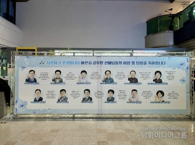 아산시 기획전시 ‘제2회 영예의 얼굴들’