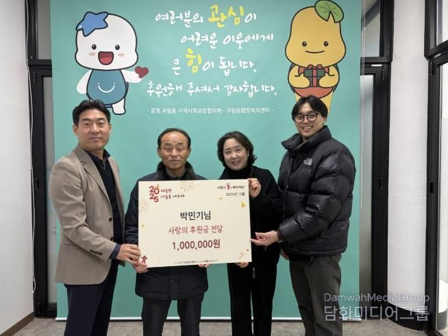 시흥시 과림동, 연말 잇단 후원으로 이웃사랑 실천