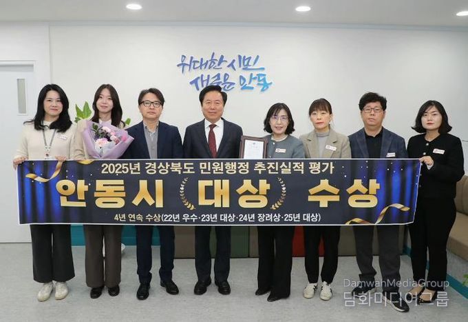안동시, 민원행정 및 자원봉사 부문에서 4관왕 달성