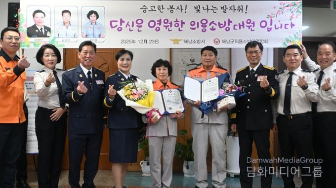 해남소방서, 하반기 의용소방대 정년퇴임식