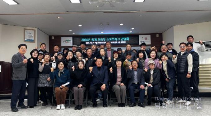 남해군, 동계 초등부 스토브리그 성공 위한 간담회 개최