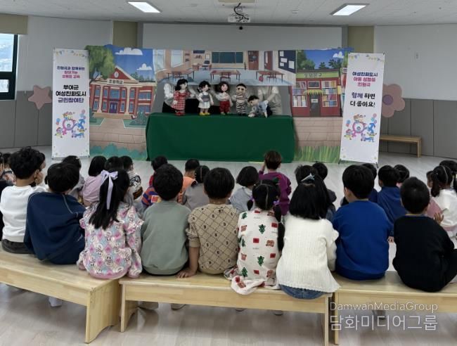 아동 성평등 인형극