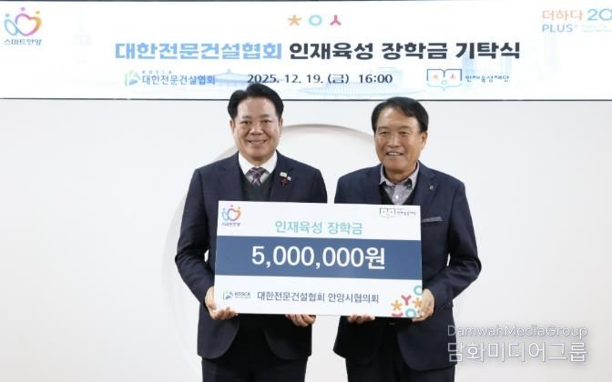 안양시 인재육성재단, 연말 맞아 기업·단체의 따뜻한 동행 이어져