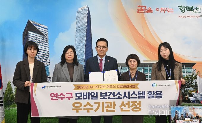2025년 모바일 보건소시스템 활용 우수기관 선정