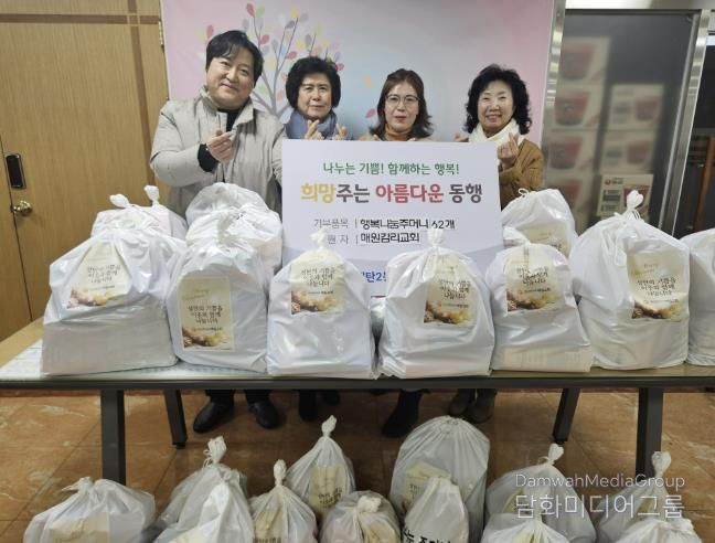 수원시 영통구 매탄2동 매원감리교회, 크리스마스 맞이 행복나눔주머니 62개 전달