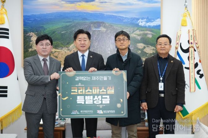 크리스마스씰 성금전달식