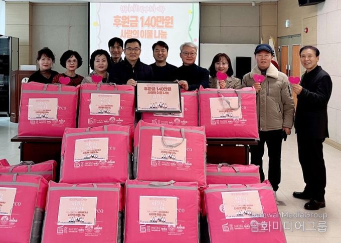 광명시 철산3동 지역사회보장협의체는 24일 철산3동 행정복지센터 대회의실에서 한국마사회 광명지사의 후원으로 마련한 동절기 침구류 14채(140만 원 상당) 기탁식을 개최했다.