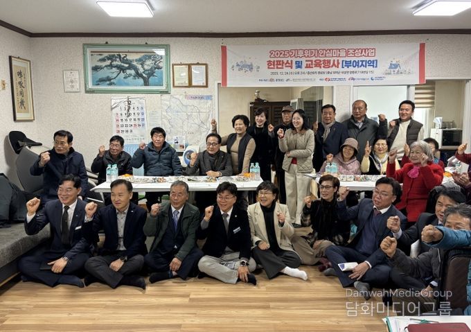 기후위기 안심마을 현판식