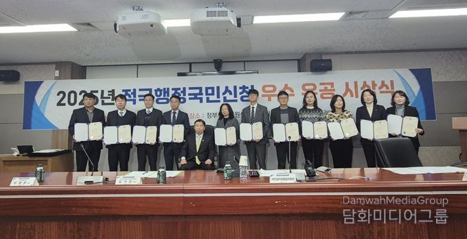 적극행정 국민신청 우수 유공 시상 사진