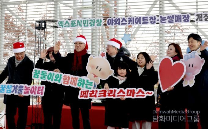 야외스케이트장 개장식