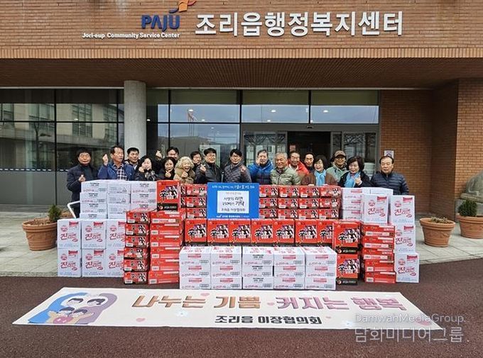 파주시 조리읍 이장협의회, 연말 맞아 라면 150상자 기탁… 훈훈한 지역 나눔 실천