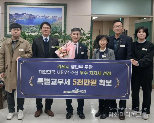 김제시, '대한민국 새단장' 추진 우수 지자체 선정