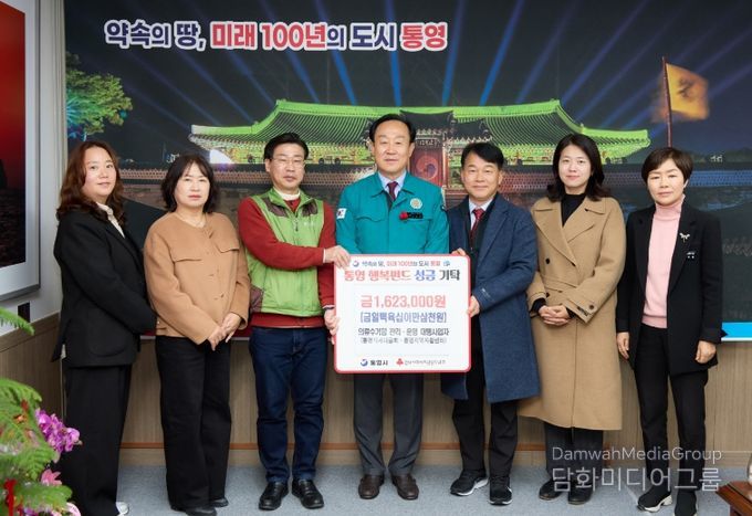 통영시 의류수거함 관리·운영 대행사업자, 이웃돕기 성금 기탁