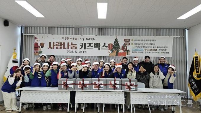 바르게살기운동 양주시 옥정2동위원회, 성탄절 사랑나눔 키즈박스 행사 개최