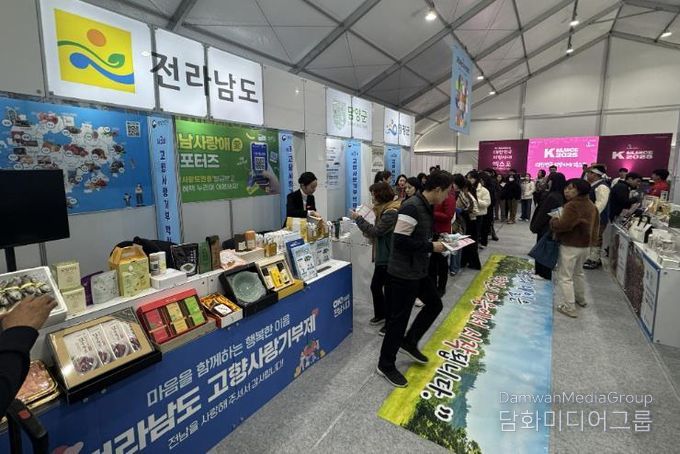 고향사랑기부박람회 사진