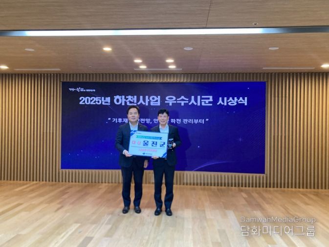 ‘2025년 하천사업 추진실적 평가’대상 수상