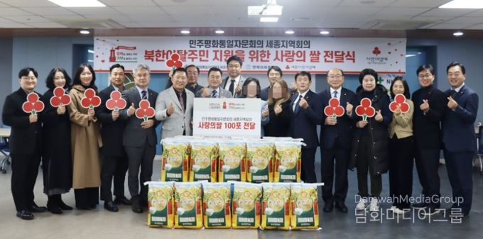 민주평통자문회의 세종지역회의 사랑의쌀 100포 기탁