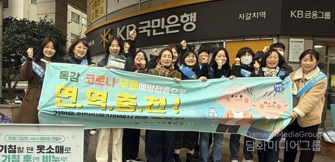 서구보건소 “Good Goodbye 감염병” 캠페인, 서구청 앞에서 성황리 개최