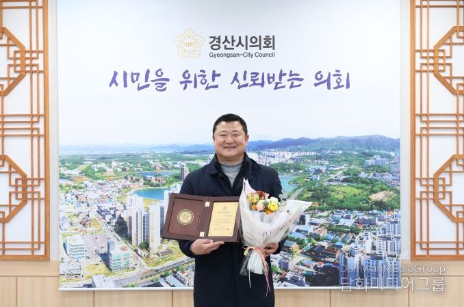 경산시의회 강수명 산업건설부위원장, 현장 중심 의정활동 인정받아 '대한민국 지방의정봉사상'수상!!