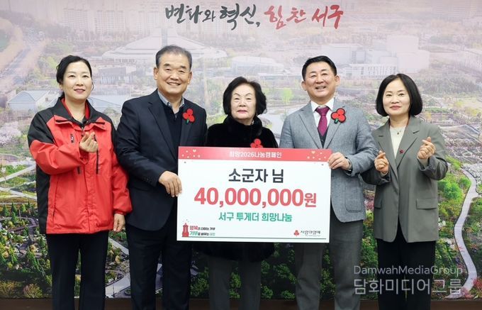 대전 서구는 소군자 서예가로부터 이웃돕기 성금 4,000만 원을 기탁받았다