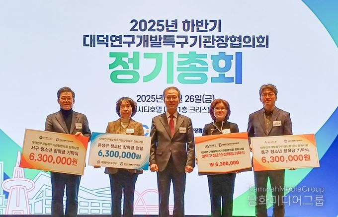 26일 대덕연구개발특구기관장협의회가 장학금을 기탁하고 기념촬영을 하고 있다.