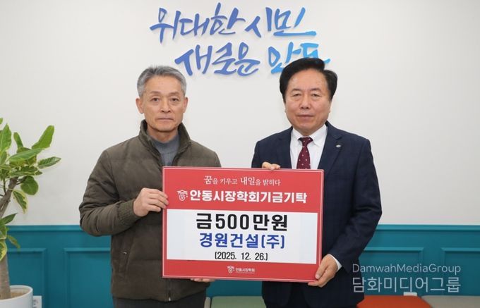 안동시 지역기업과 동기모임의 따뜻한 동행