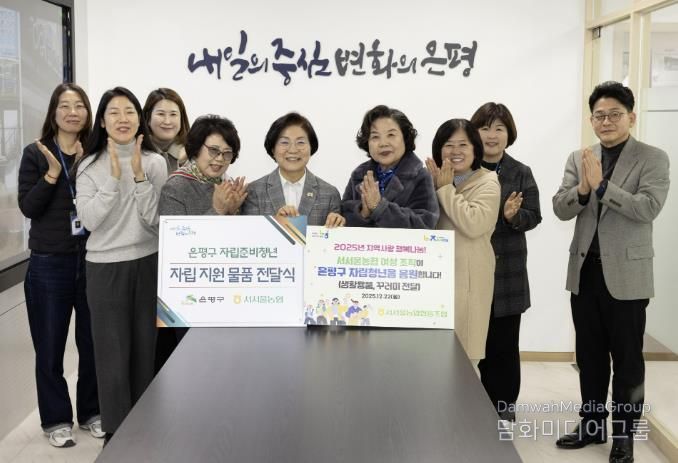 후원품 전달식 사진