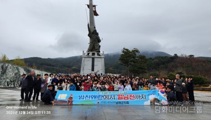 남해군 노인자원봉사단, 어린이들과 함께하는 역사탐방