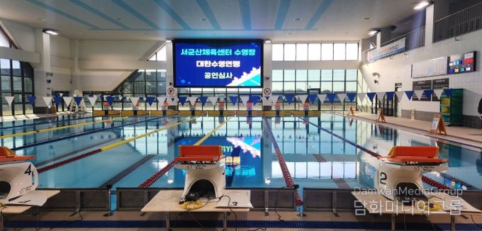 서군산체육센터 수영장 3급 신규 공인 획득