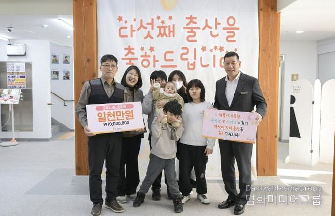 공주시, 다섯째 출산 가정 축하 이벤트 마련