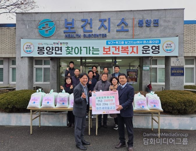 의성군 화전새마을금고, 사랑의 좀도리 운동