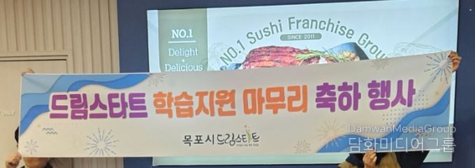 드림스타트 마무리 축하 행사