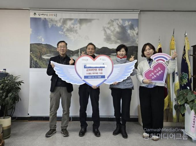 포천시 소흘읍 고모3리, 이웃돕기 성금 300만 원 기탁